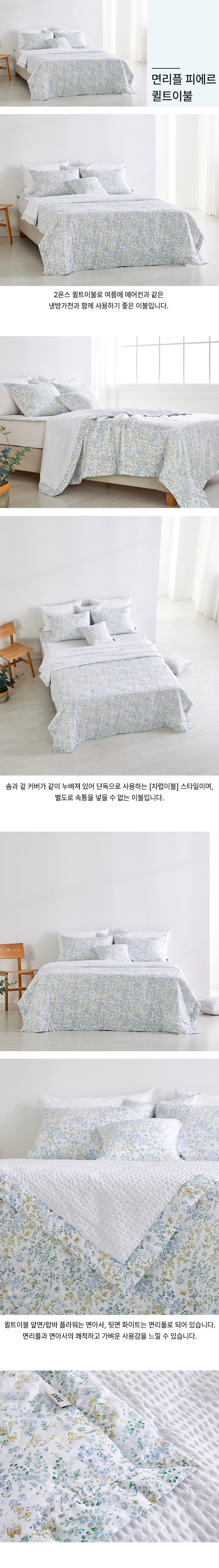면리플 피에르[2온스] 슈퍼싱글 퀸 킹세트[퀼트이불+패드+베개커버]